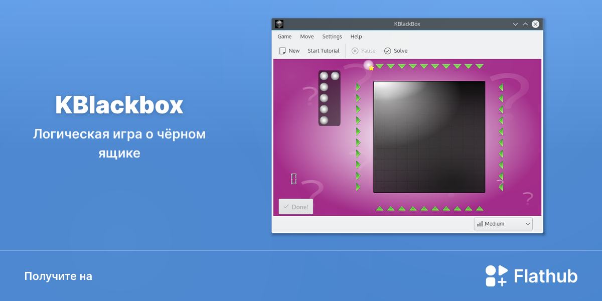 Установить «KBlackbox» на Linux | Flathub