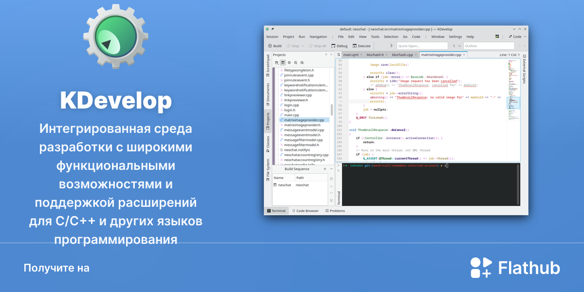 Установить «KDevelop» на Linux | Flathub