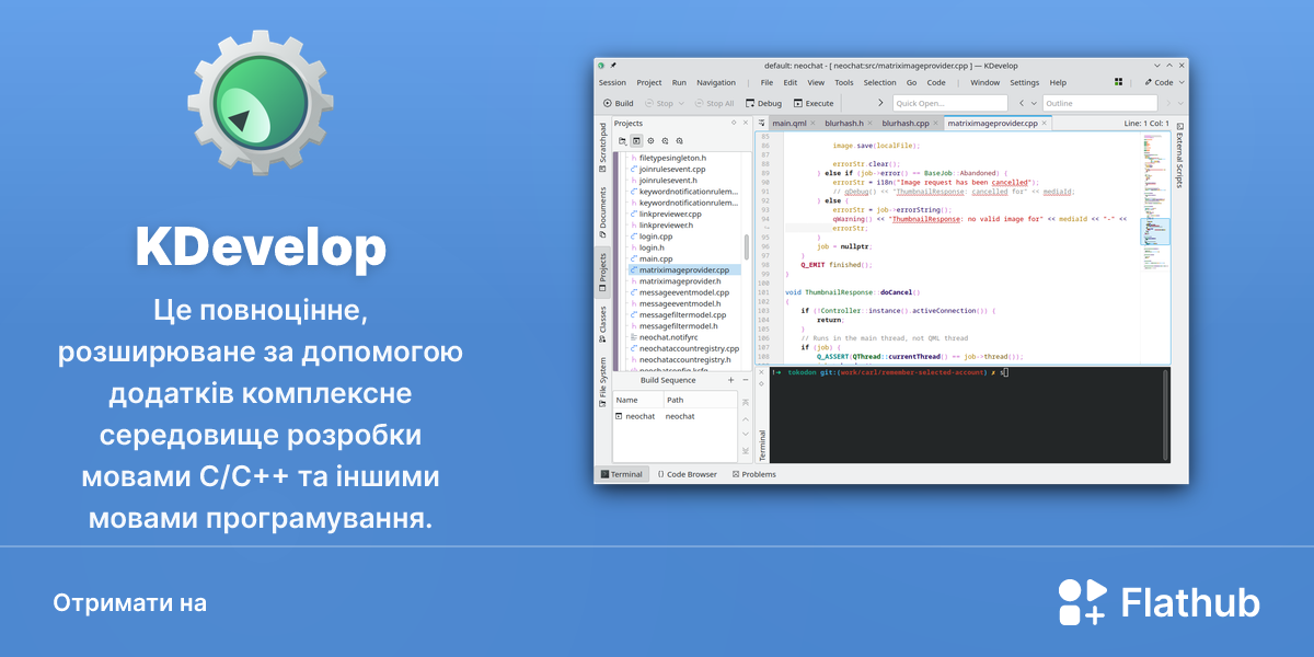 Установити KDevelop на Linux | Flathub