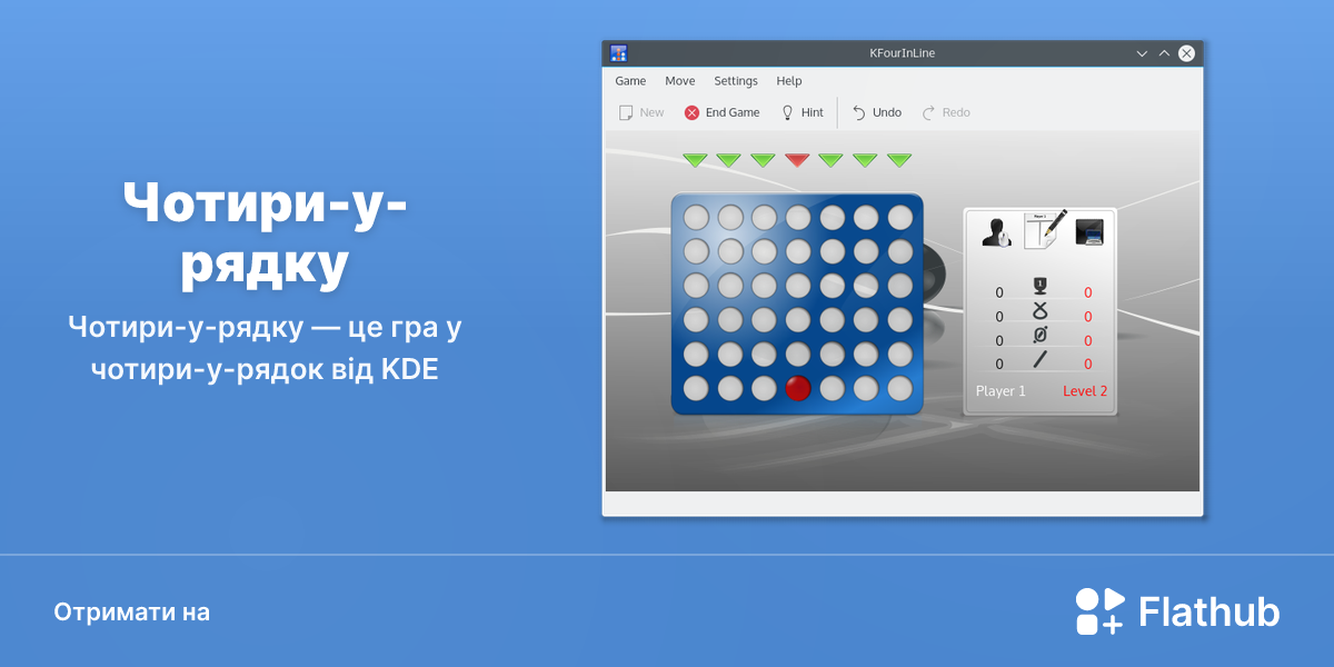Установити Чотири-у-рядку на Linux | Flathub