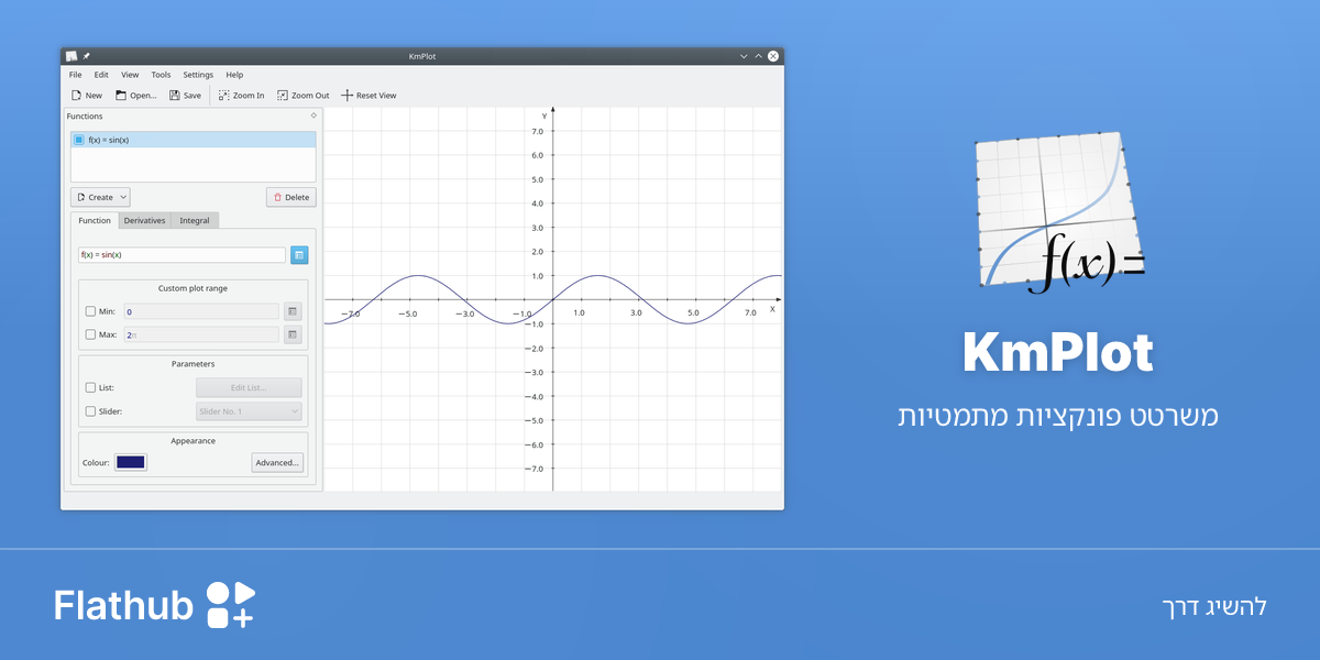 התקנת KmPlot על לינוקס | Flathub