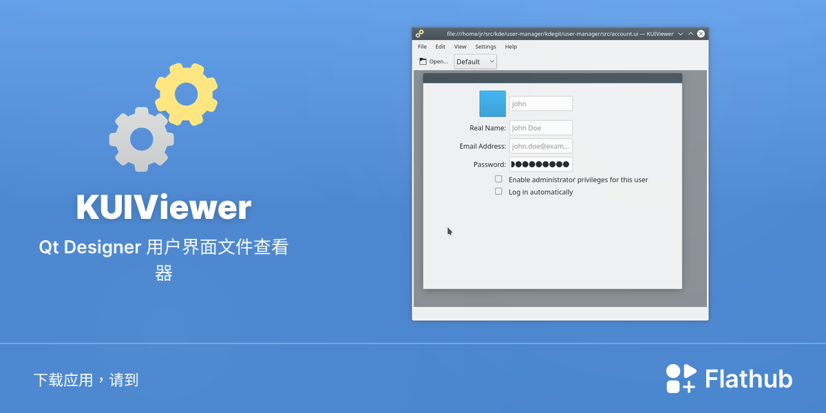 在 Linux 上安装 KUIViewer | Flathub