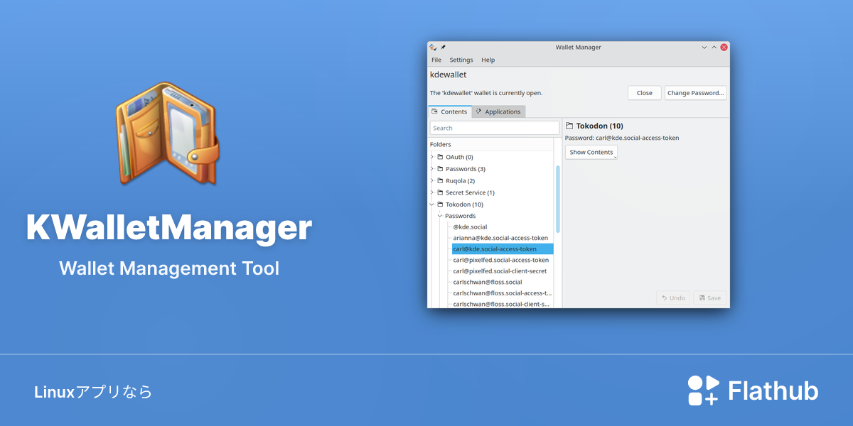 KWalletManagerをLinuxにインストール | Flathub