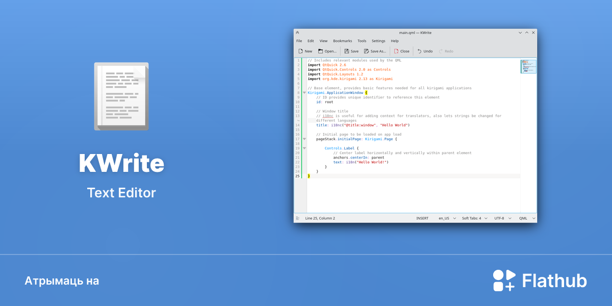 Усталяваць KWrite на Linux | Flathub