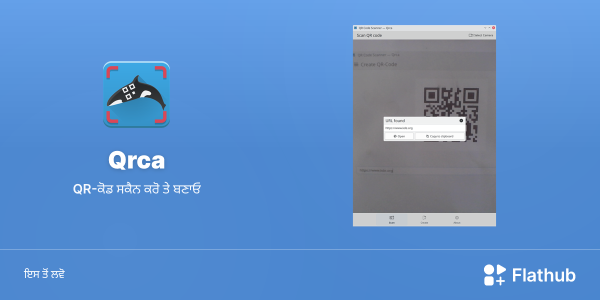 Qrca ਨੂੰ ਲੀਨਕਸ ਉੱਤੇ ਇੰਸਟਾਲ ਕਰੋ | Flathub