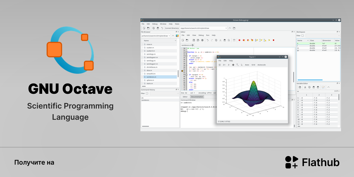 Установить «GNU Octave» на Linux | Flathub