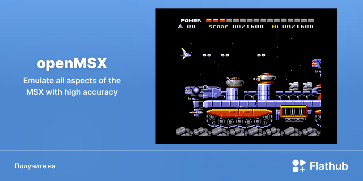 Установить «openMSX» на Linux | Flathub