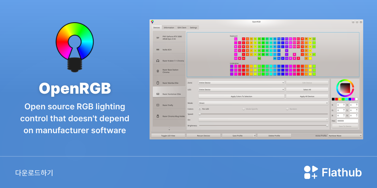 Install OpenRGB on Linux | Flathub