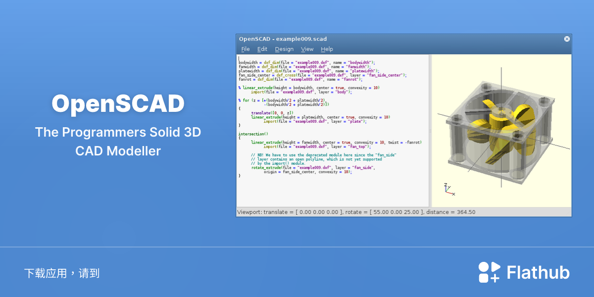 在 Linux 上安装 OpenSCAD | Flathub