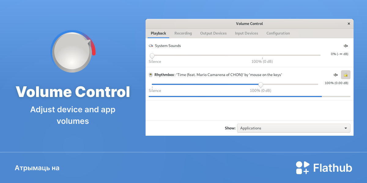 Усталяваць Volume Control на Linux | Flathub