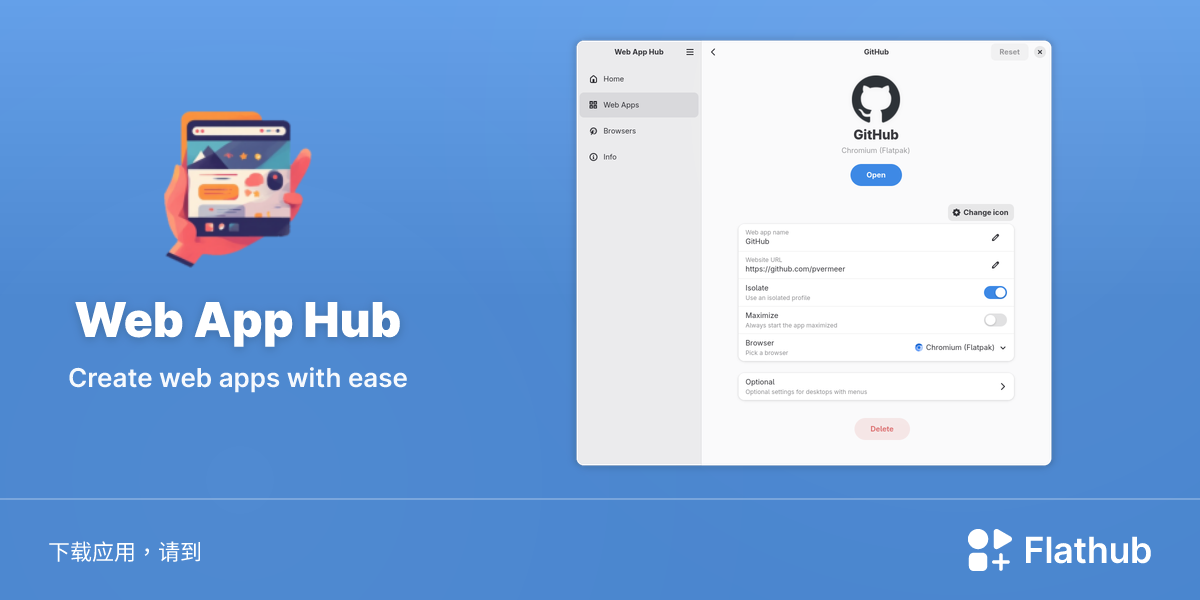 在 Linux 上安装 Web App Hub | Flathub