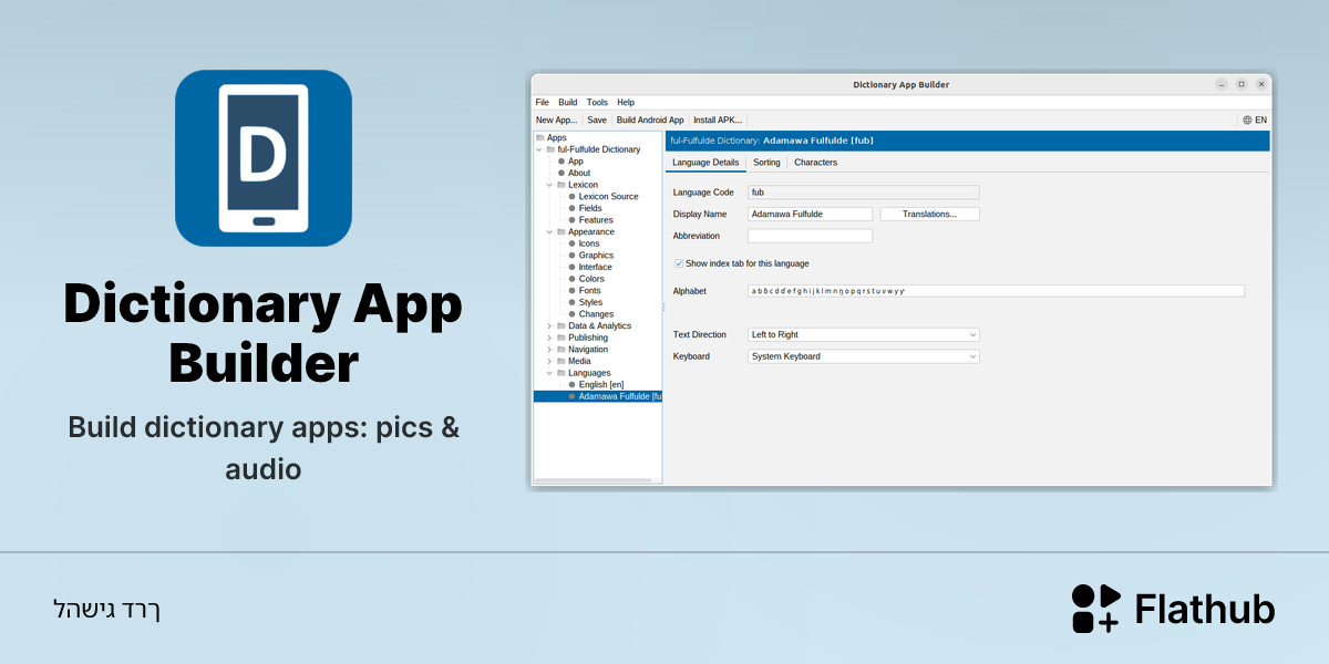 התקנת Dictionary App Builder על לינוקס | Flathub