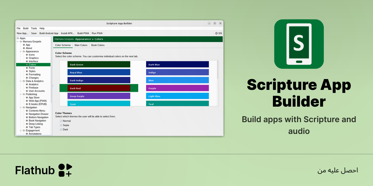 ثبِّت Scripture App Builder على لينكس | فلاتهب