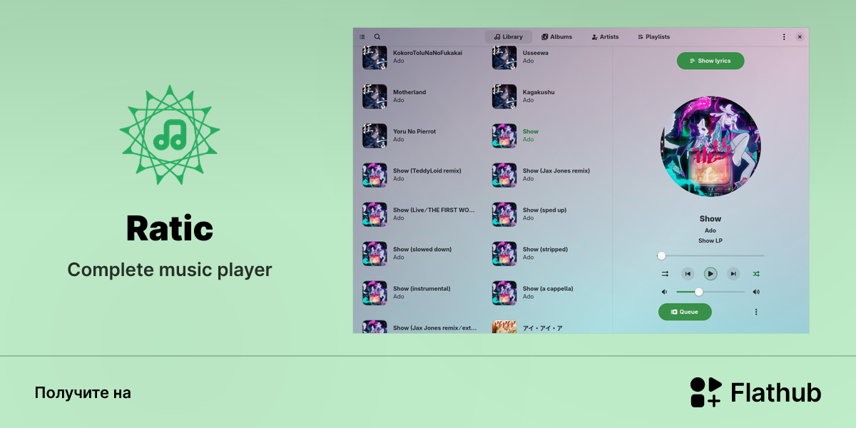 Установить «Ratic» на Linux | Flathub