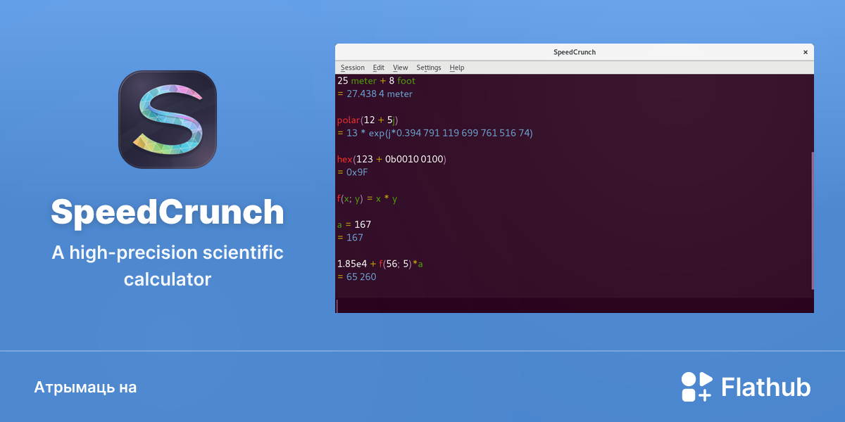 Усталяваць SpeedCrunch на Linux | Flathub