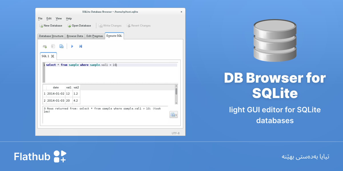 DB Browser for SQLite لەسەر لینوکس دابمەزرێنە | فلاتهەب