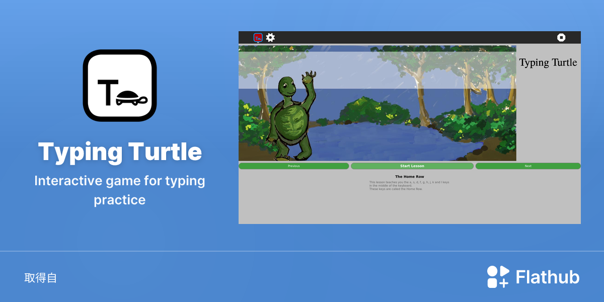 在 Linux 上安裝 Typing Turtle | Flathub
