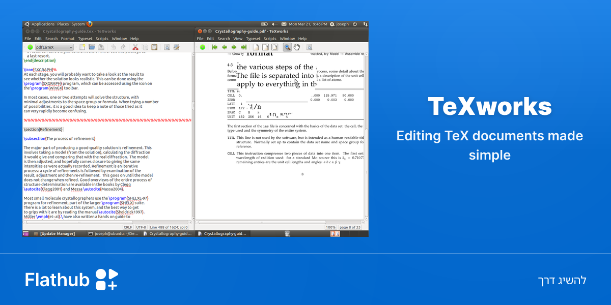 התקנת TeXworks על לינוקס | Flathub