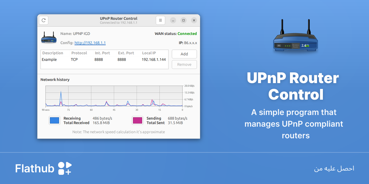 ثبِّت UPnP Router Control على لينكس | فلاتهب