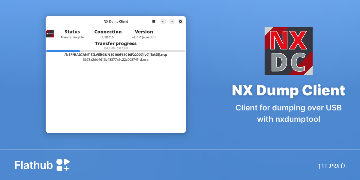 התקנת NX Dump Client על לינוקס | Flathub
