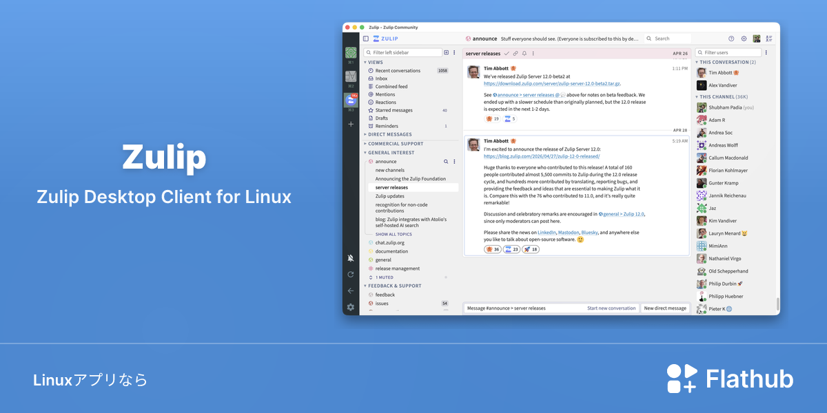 ZulipをLinuxにインストール | Flathub