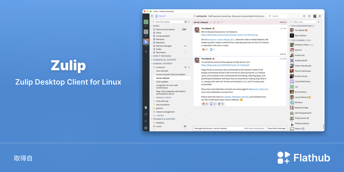 在 Linux 上安裝 Zulip | Flathub