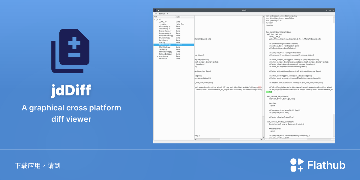 在 Linux 上安装 jdDiff | Flathub