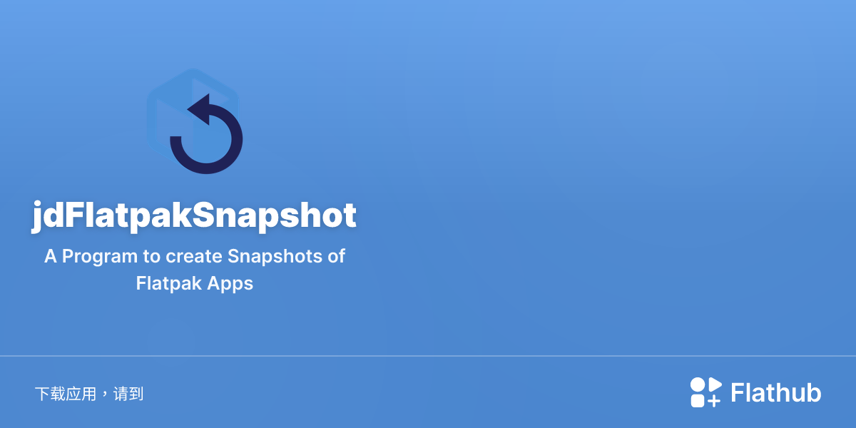 在 Linux 上安装 jdFlatpakSnapshot | Flathub