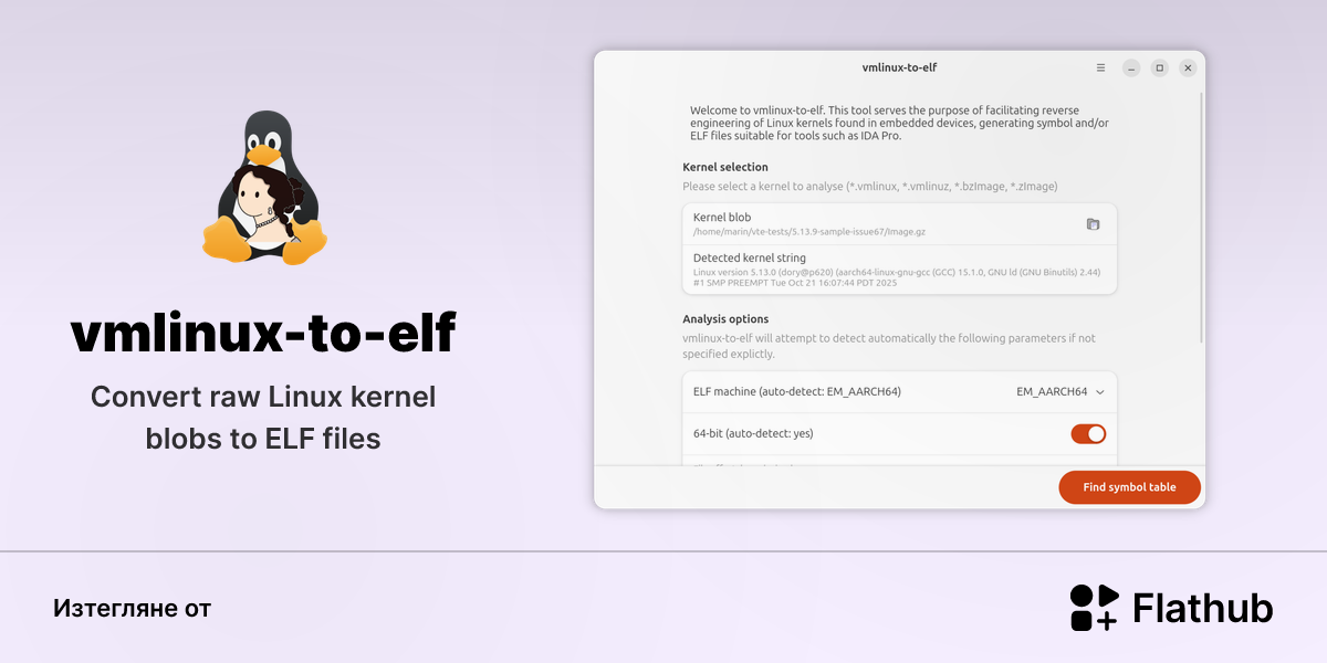 Инсталиране на „vmlinux-to-elf“ за Линукс | Flathub