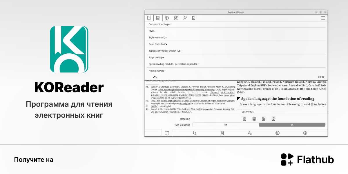 Установить «KOReader» на Linux | Flathub