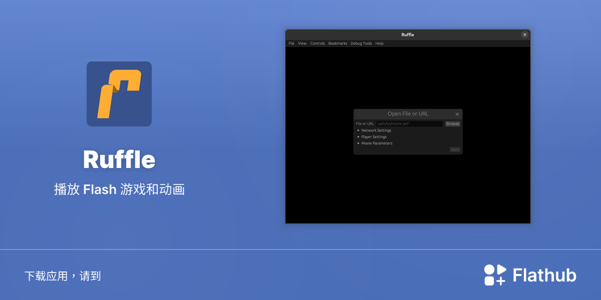 在 Linux 上安装 Ruffle | Flathub