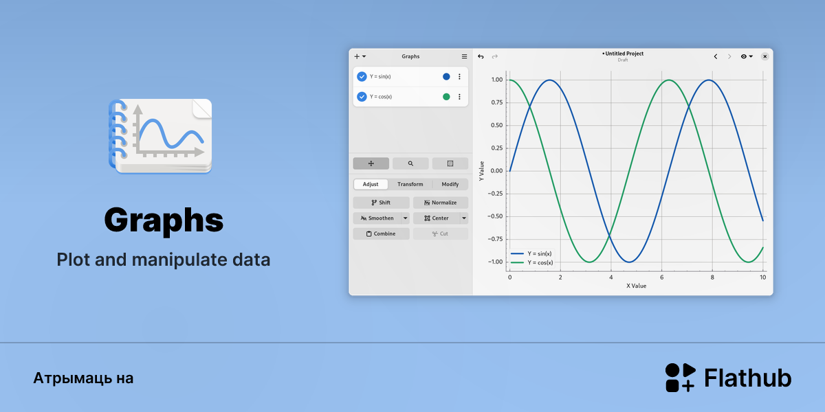 Усталяваць Graphs на Linux | Flathub