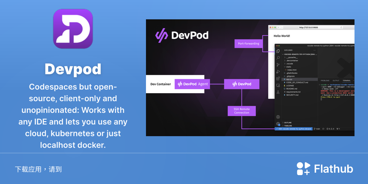 在 Linux 上安装 Devpod | Flathub