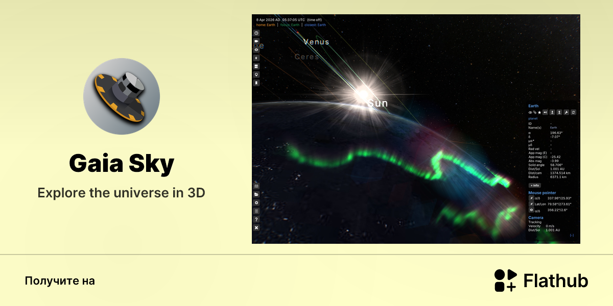 Установить «Gaia Sky» на Linux | Flathub