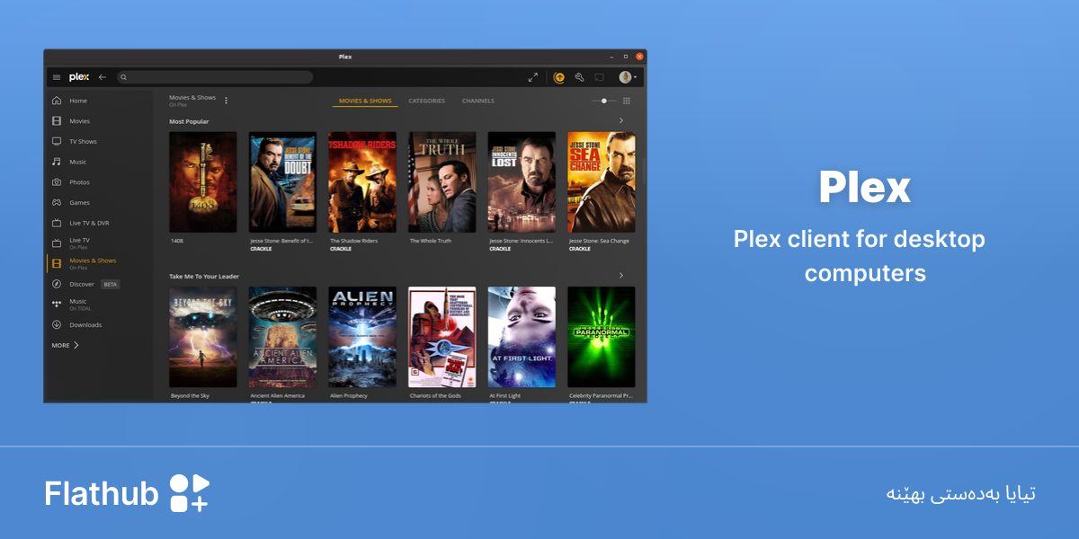 Plex لەسەر لینوکس دابمەزرێنە | فلاتهەب
