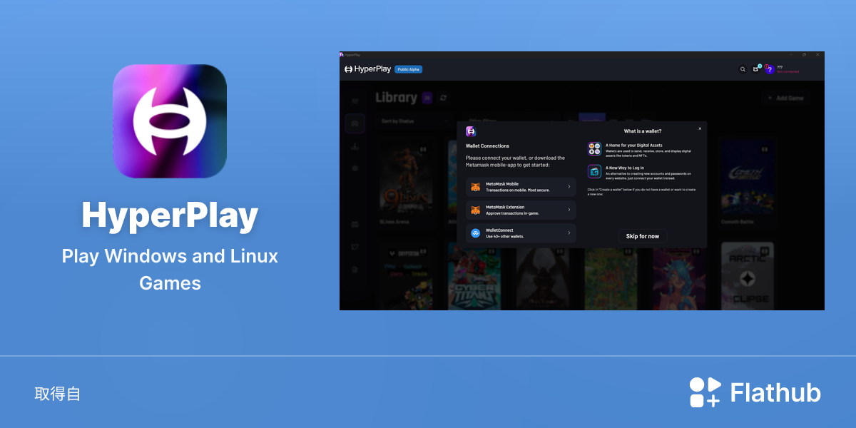 在 Linux 上安裝 HyperPlay | Flathub