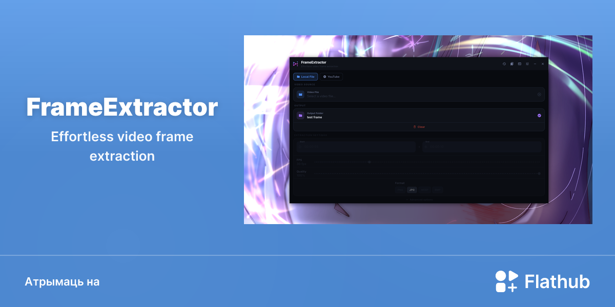 Усталяваць FrameExtractor на Linux | Flathub